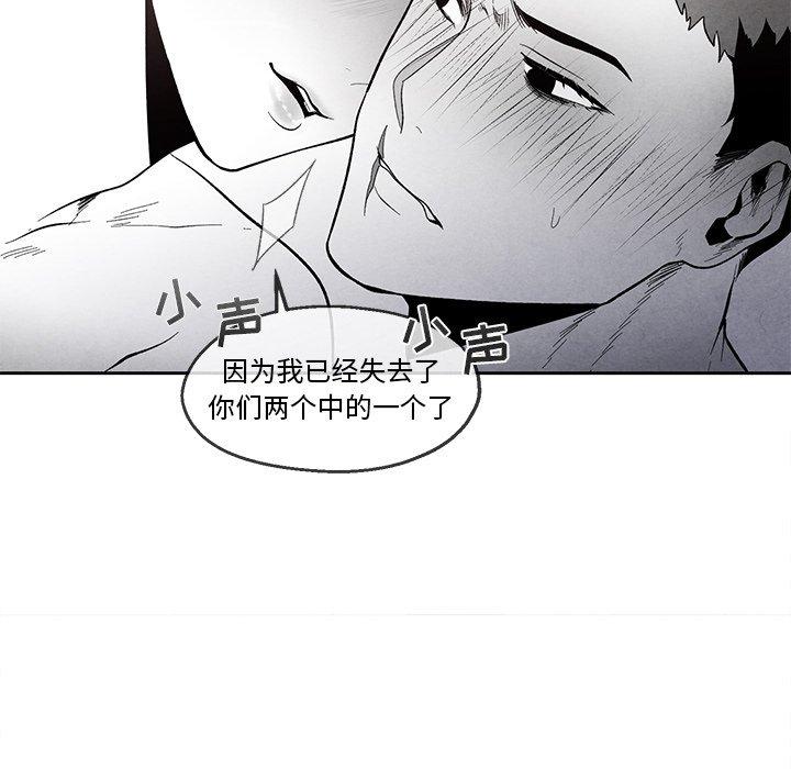 《墓志铭》漫画最新章节墓志铭-第 34 话免费下拉式在线观看章节第【13】张图片