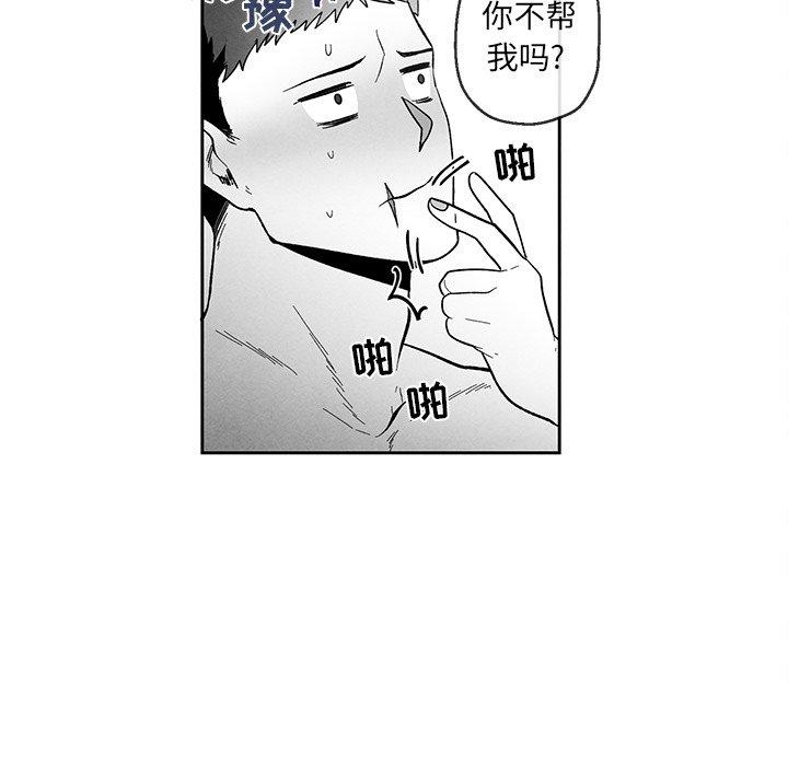 《墓志铭》漫画最新章节墓志铭-第 34 话免费下拉式在线观看章节第【22】张图片