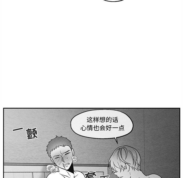 《墓志铭》漫画最新章节墓志铭-第 34 话免费下拉式在线观看章节第【17】张图片