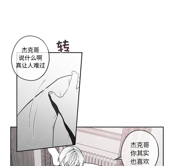 《墓志铭》漫画最新章节墓志铭-第 34 话免费下拉式在线观看章节第【60】张图片