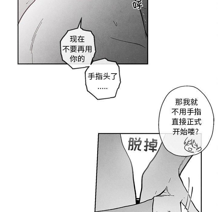 《墓志铭》漫画最新章节墓志铭-第 34 话免费下拉式在线观看章节第【45】张图片