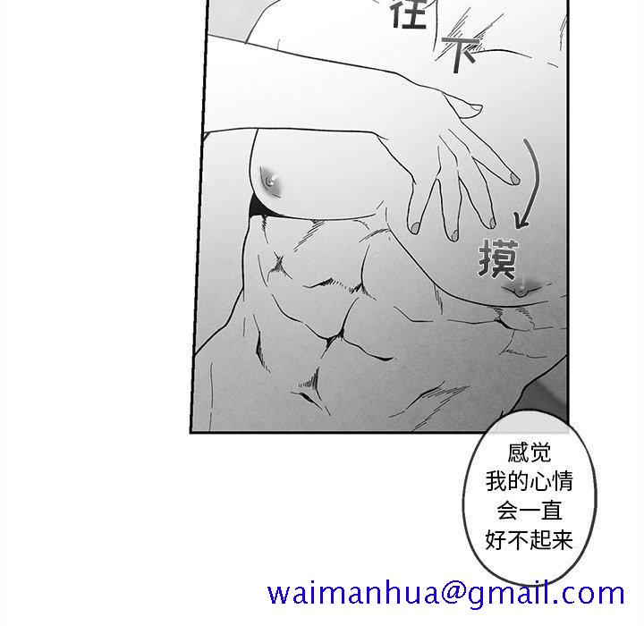 《墓志铭》漫画最新章节墓志铭-第 34 话免费下拉式在线观看章节第【11】张图片