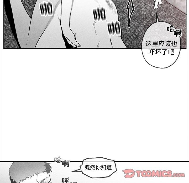 《墓志铭》漫画最新章节墓志铭-第 34 话免费下拉式在线观看章节第【58】张图片