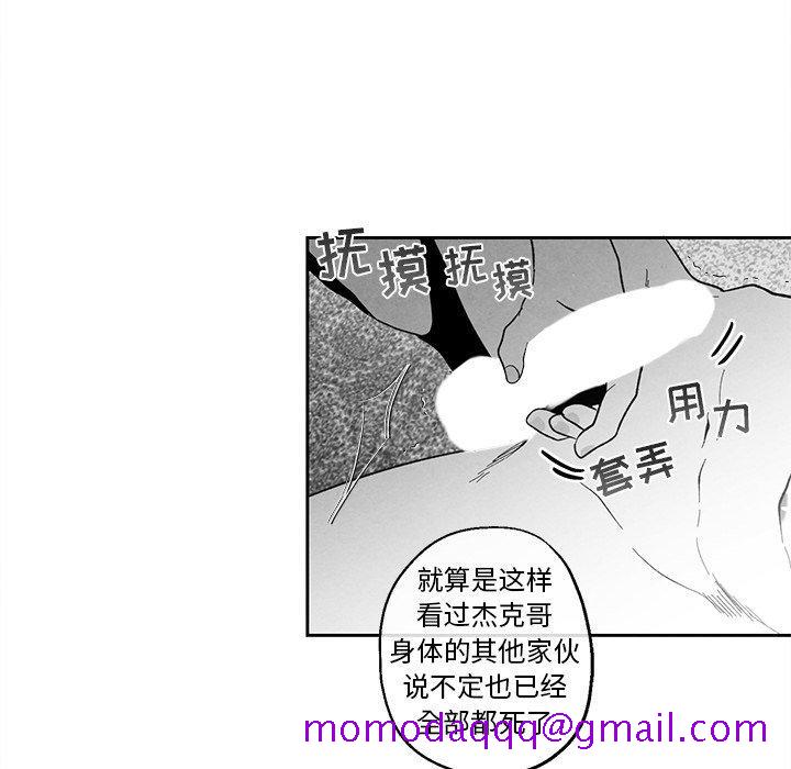 《墓志铭》漫画最新章节墓志铭-第 34 话免费下拉式在线观看章节第【16】张图片