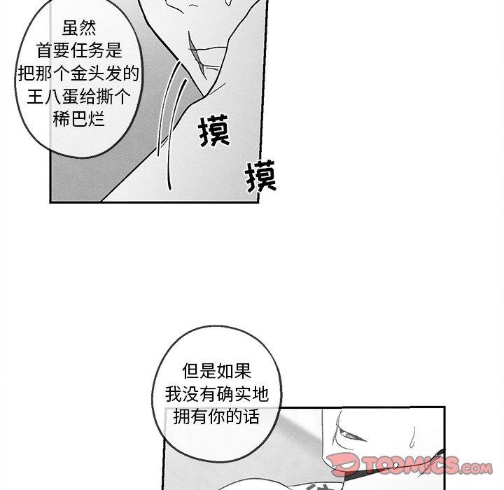 《墓志铭》漫画最新章节墓志铭-第 34 话免费下拉式在线观看章节第【10】张图片