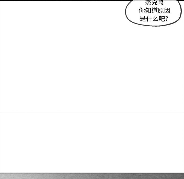 《墓志铭》漫画最新章节墓志铭-第 34 话免费下拉式在线观看章节第【7】张图片