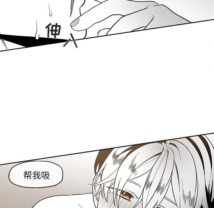 《墓志铭》漫画最新章节墓志铭-第 34 话免费下拉式在线观看章节第【20】张图片