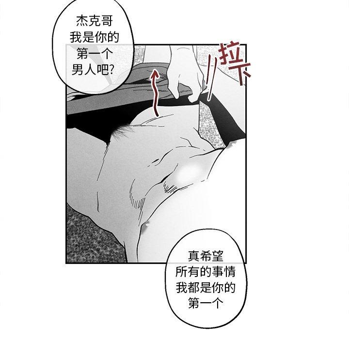 《墓志铭》漫画最新章节墓志铭-第 34 话免费下拉式在线观看章节第【15】张图片