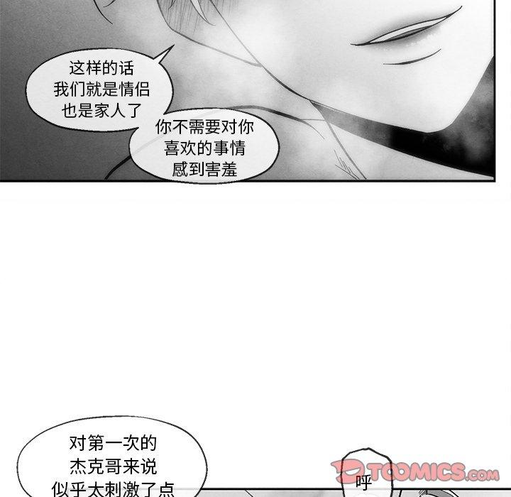 《墓志铭》漫画最新章节墓志铭-第 34 话免费下拉式在线观看章节第【74】张图片