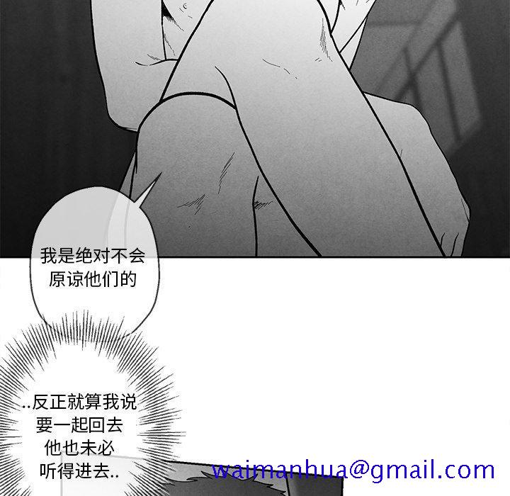 《墓志铭》漫画最新章节墓志铭-第 35 话免费下拉式在线观看章节第【31】张图片