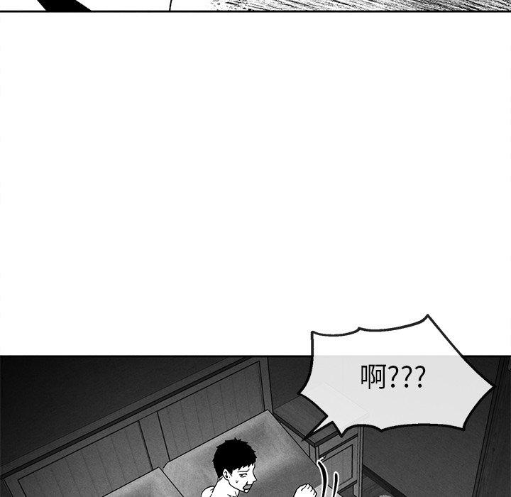 《墓志铭》漫画最新章节墓志铭-第 35 话免费下拉式在线观看章节第【25】张图片