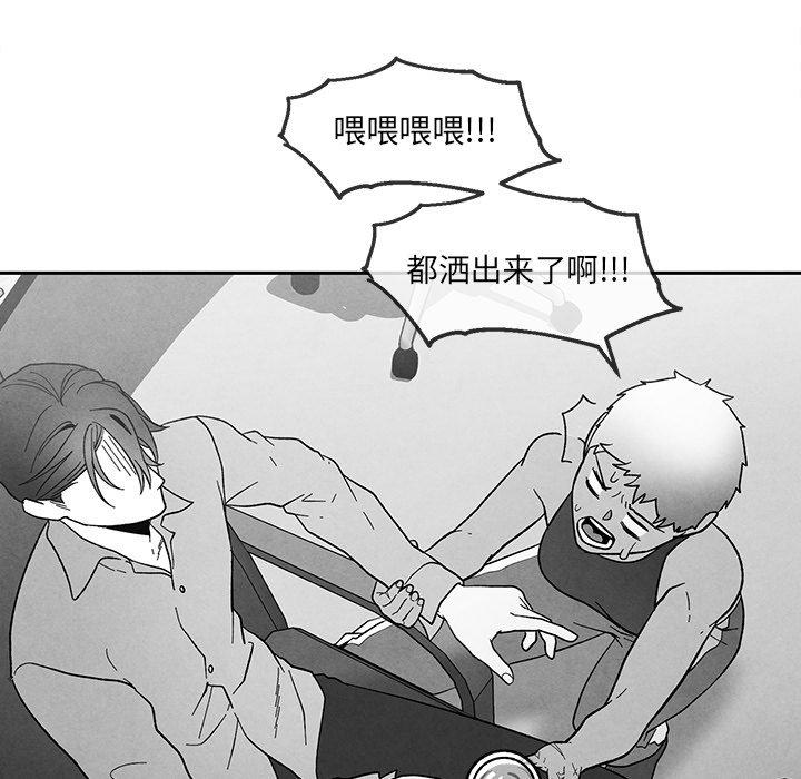 《墓志铭》漫画最新章节墓志铭-第 35 话免费下拉式在线观看章节第【78】张图片