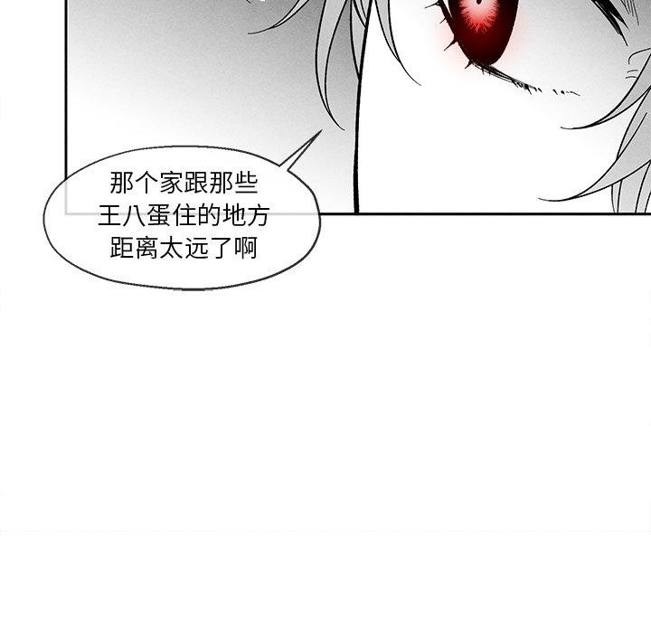 《墓志铭》漫画最新章节墓志铭-第 35 话免费下拉式在线观看章节第【29】张图片