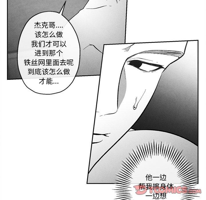 《墓志铭》漫画最新章节墓志铭-第 35 话免费下拉式在线观看章节第【50】张图片