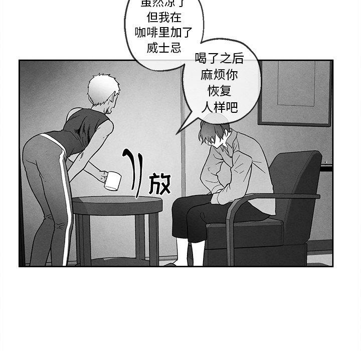 《墓志铭》漫画最新章节墓志铭-第 35 话免费下拉式在线观看章节第【75】张图片