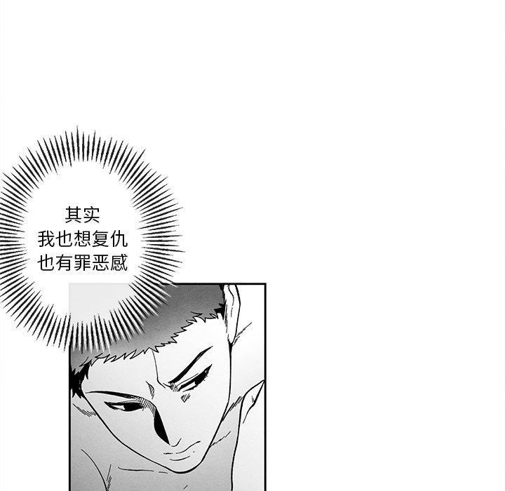 《墓志铭》漫画最新章节墓志铭-第 35 话免费下拉式在线观看章节第【55】张图片