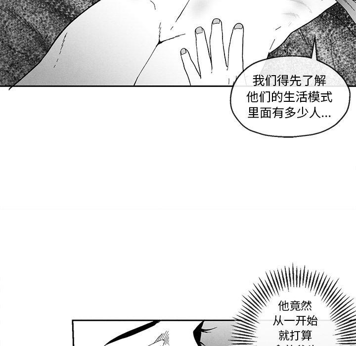 《墓志铭》漫画最新章节墓志铭-第 35 话免费下拉式在线观看章节第【52】张图片