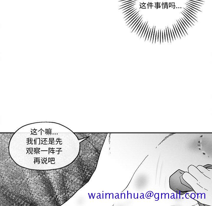 《墓志铭》漫画最新章节墓志铭-第 35 话免费下拉式在线观看章节第【51】张图片