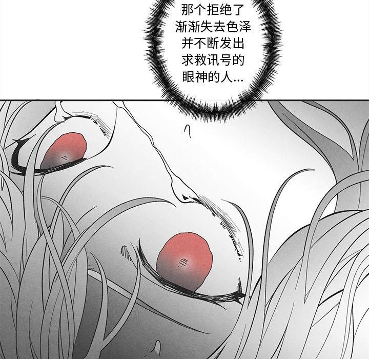 《墓志铭》漫画最新章节墓志铭-第 35 话免费下拉式在线观看章节第【59】张图片