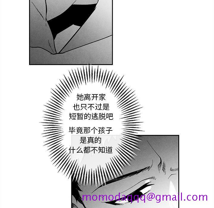 《墓志铭》漫画最新章节墓志铭-第 35 话免费下拉式在线观看章节第【56】张图片