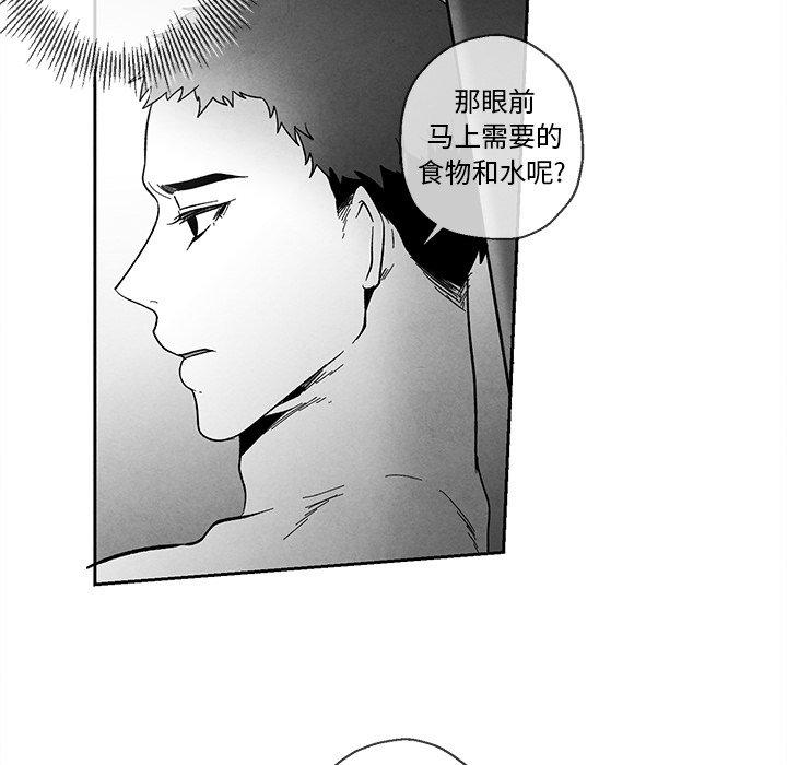 《墓志铭》漫画最新章节墓志铭-第 35 话免费下拉式在线观看章节第【32】张图片