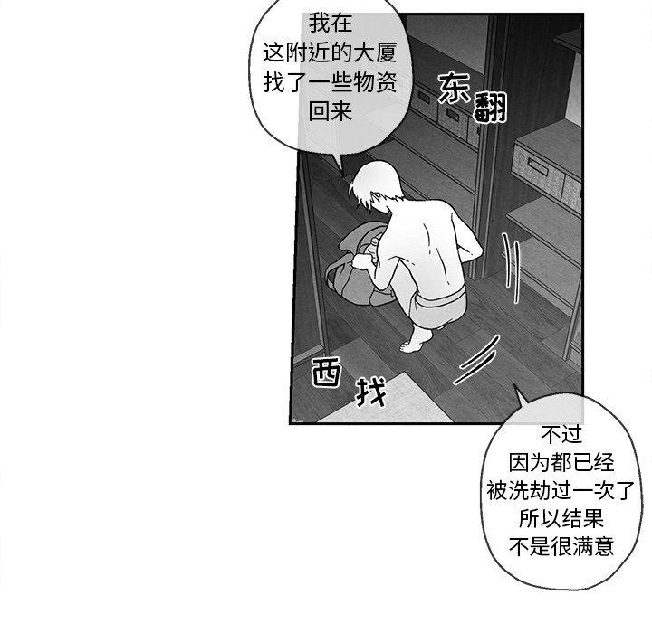 《墓志铭》漫画最新章节墓志铭-第 35 话免费下拉式在线观看章节第【33】张图片