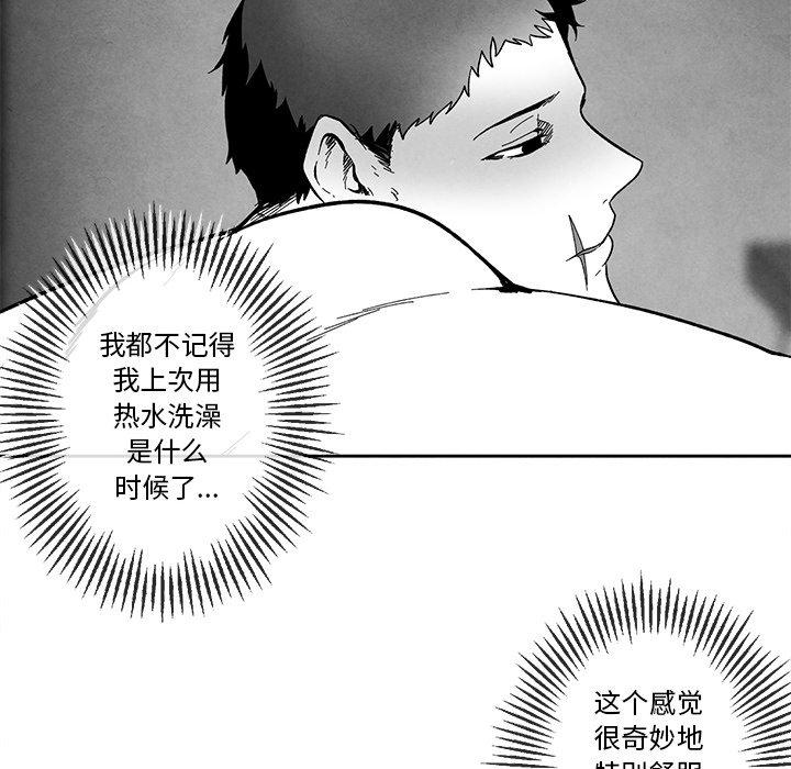 《墓志铭》漫画最新章节墓志铭-第 35 话免费下拉式在线观看章节第【47】张图片