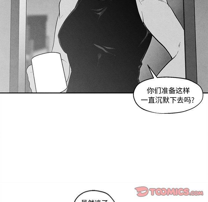 《墓志铭》漫画最新章节墓志铭-第 35 话免费下拉式在线观看章节第【74】张图片