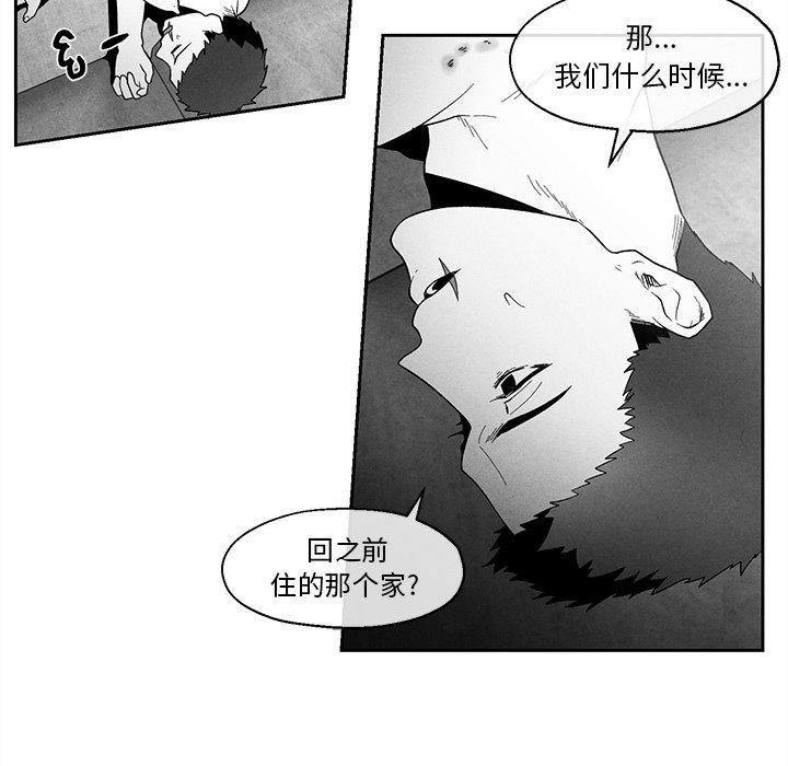 《墓志铭》漫画最新章节墓志铭-第 35 话免费下拉式在线观看章节第【23】张图片