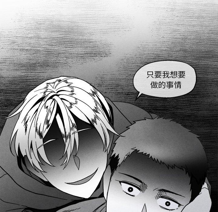 《墓志铭》漫画最新章节墓志铭-第 42 话免费下拉式在线观看章节第【28】张图片