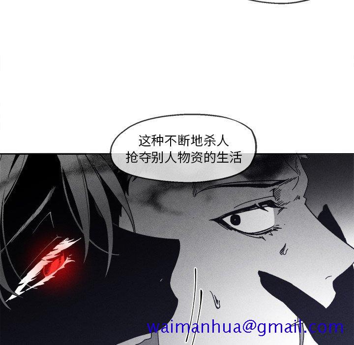 《墓志铭》漫画最新章节墓志铭-第 42 话免费下拉式在线观看章节第【31】张图片