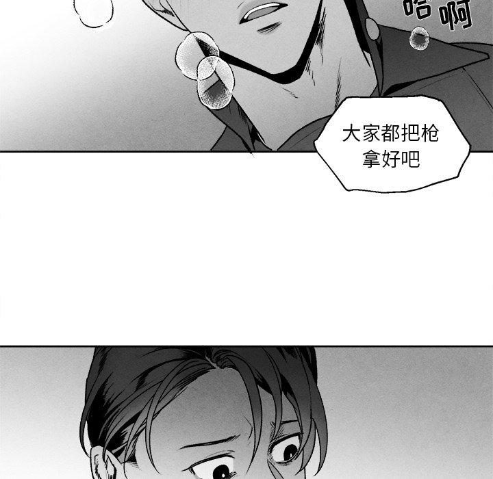 《墓志铭》漫画最新章节墓志铭-第 42 话免费下拉式在线观看章节第【85】张图片