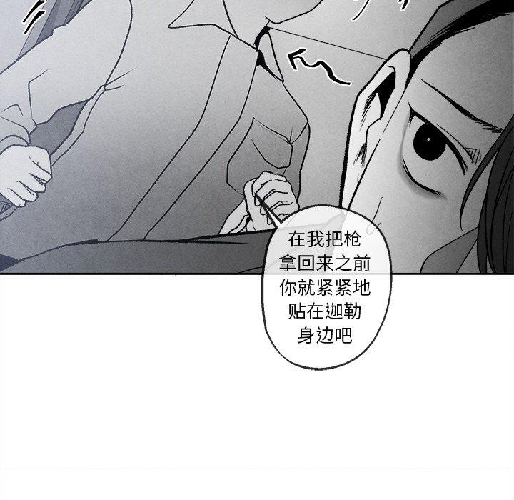 《墓志铭》漫画最新章节墓志铭-第 42 话免费下拉式在线观看章节第【49】张图片