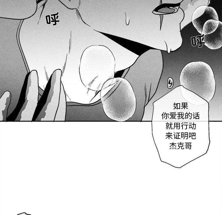 《墓志铭》漫画最新章节墓志铭-第 42 话免费下拉式在线观看章节第【38】张图片