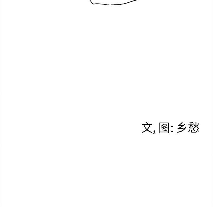 《墓志铭》漫画最新章节墓志铭-第 42 话免费下拉式在线观看章节第【87】张图片