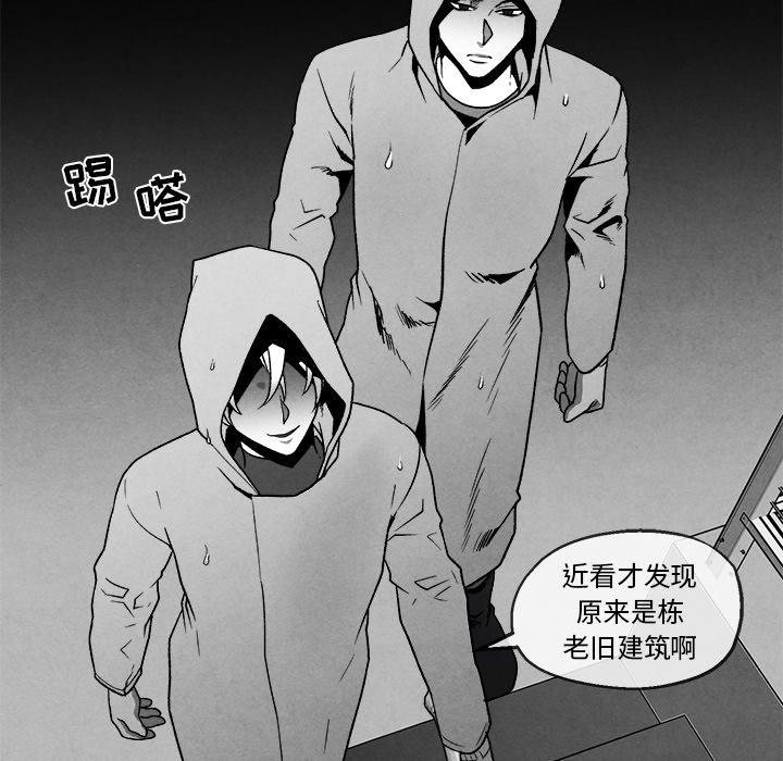 《墓志铭》漫画最新章节墓志铭-第 42 话免费下拉式在线观看章节第【70】张图片