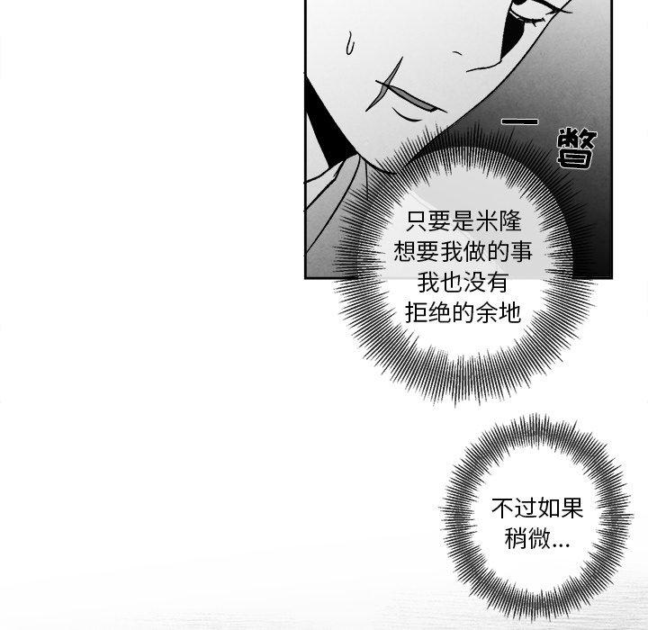 《墓志铭》漫画最新章节墓志铭-第 42 话免费下拉式在线观看章节第【27】张图片