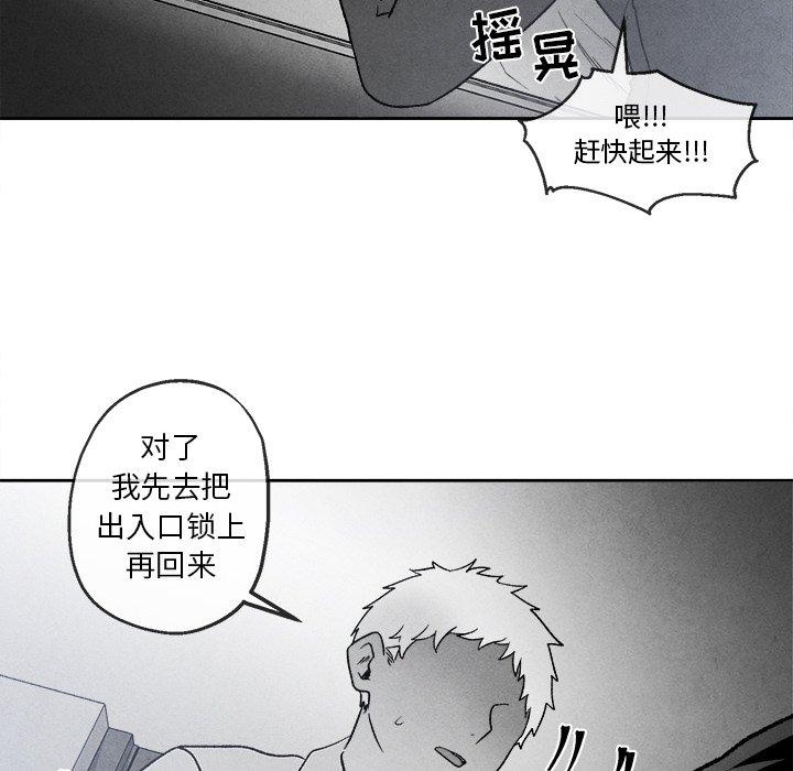 《墓志铭》漫画最新章节墓志铭-第 42 话免费下拉式在线观看章节第【48】张图片