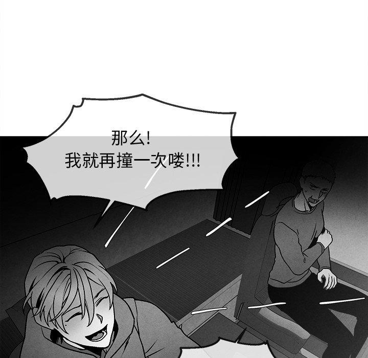 《墓志铭》漫画最新章节墓志铭-第 42 话免费下拉式在线观看章节第【8】张图片