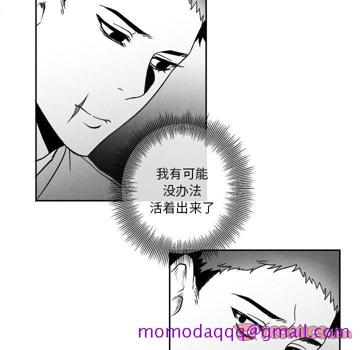 《墓志铭》漫画最新章节墓志铭-第 42 话免费下拉式在线观看章节第【26】张图片