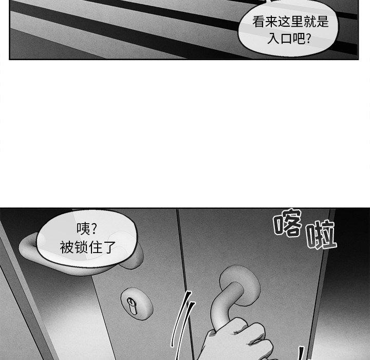 《墓志铭》漫画最新章节墓志铭-第 42 话免费下拉式在线观看章节第【73】张图片