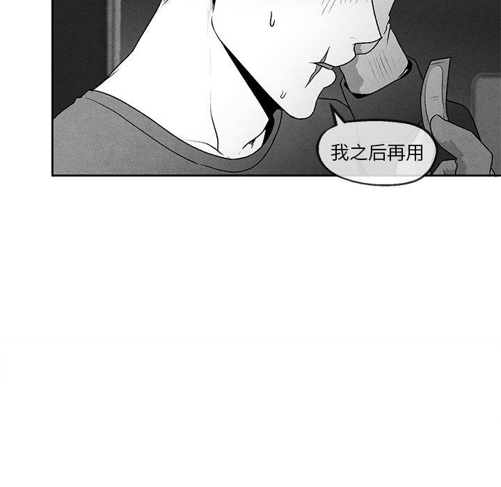 《墓志铭》漫画最新章节墓志铭-第 42 话免费下拉式在线观看章节第【7】张图片