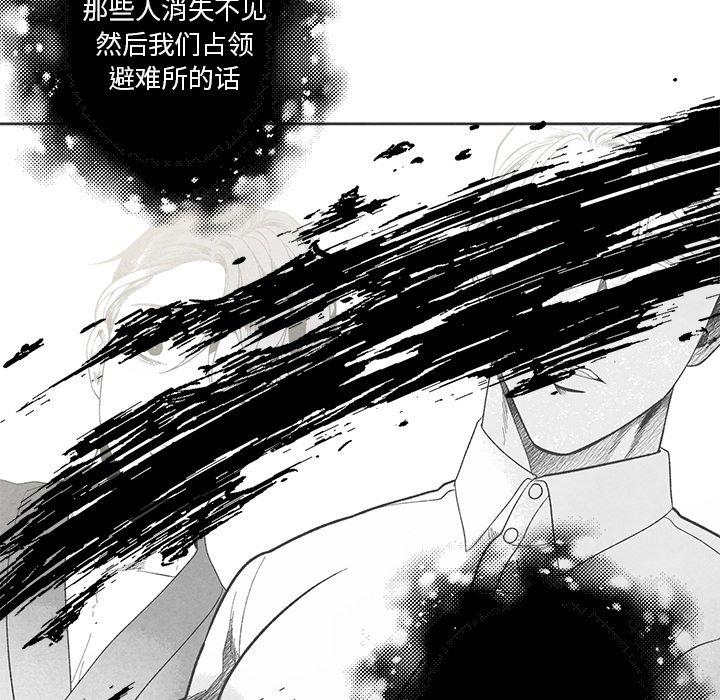 《墓志铭》漫画最新章节墓志铭-第 42 话免费下拉式在线观看章节第【33】张图片