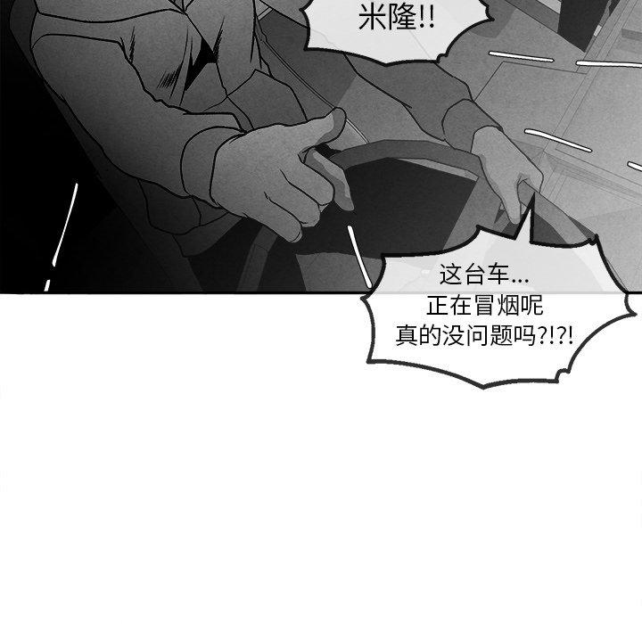 《墓志铭》漫画最新章节墓志铭-第 42 话免费下拉式在线观看章节第【9】张图片