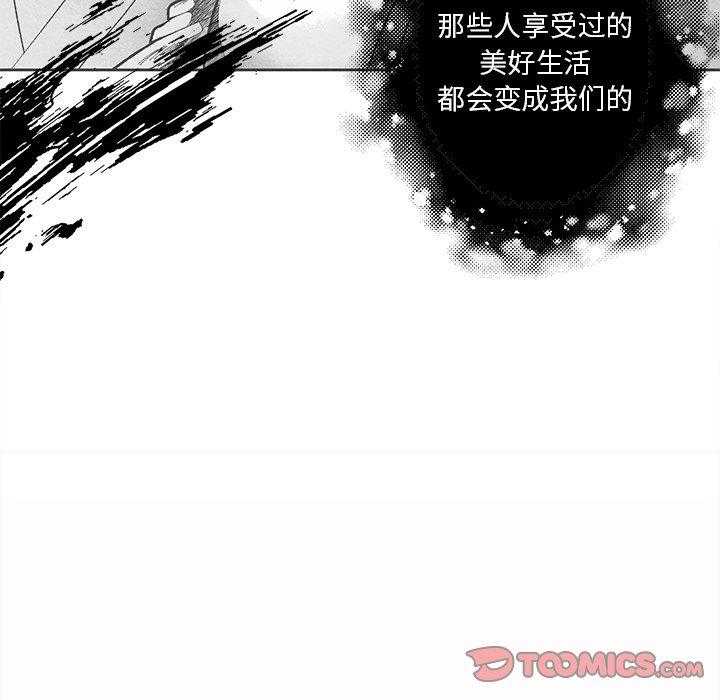 《墓志铭》漫画最新章节墓志铭-第 42 话免费下拉式在线观看章节第【34】张图片