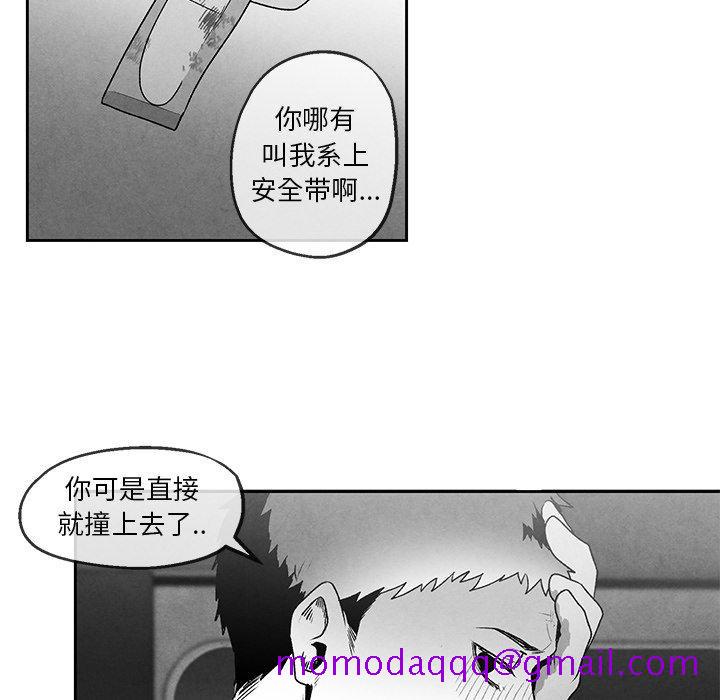 《墓志铭》漫画最新章节墓志铭-第 42 话免费下拉式在线观看章节第【6】张图片