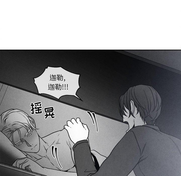 《墓志铭》漫画最新章节墓志铭-第 42 话免费下拉式在线观看章节第【47】张图片