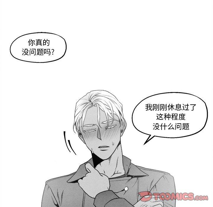 《墓志铭》漫画最新章节墓志铭-第 42 话免费下拉式在线观看章节第【82】张图片