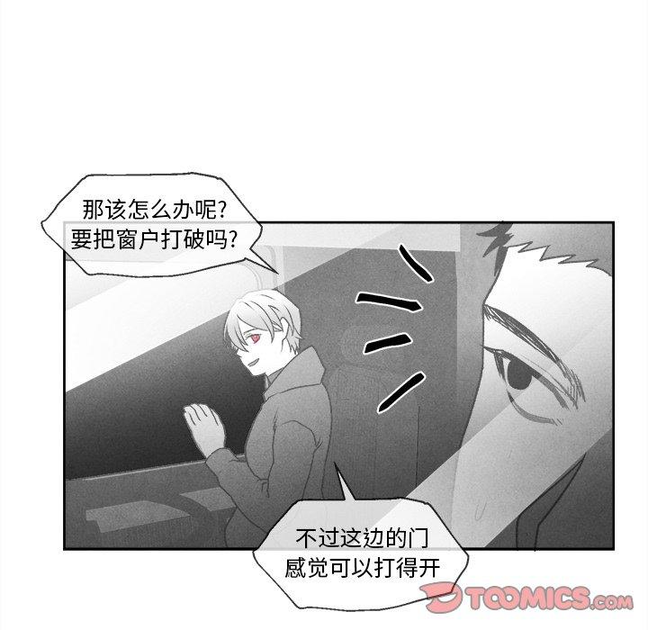 《墓志铭》漫画最新章节墓志铭-第 42 话免费下拉式在线观看章节第【18】张图片