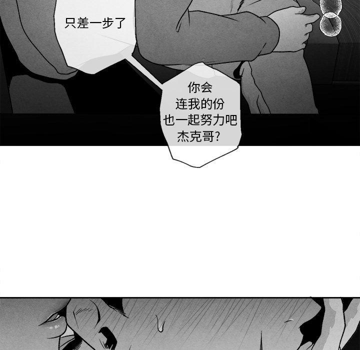 《墓志铭》漫画最新章节墓志铭-第 42 话免费下拉式在线观看章节第【37】张图片